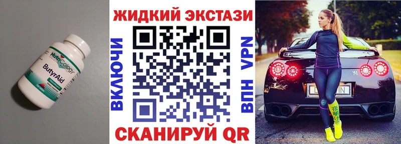 БУТИРАТ GHB Шумиха