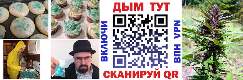Еда ТГК конопля  Шумиха 