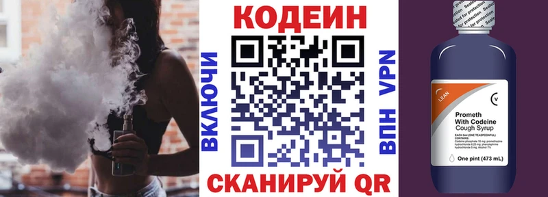 darknet как зайти  Шумиха  Кодеин Purple Drank 