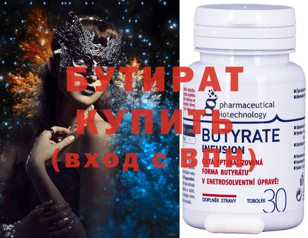 бутик Бородино