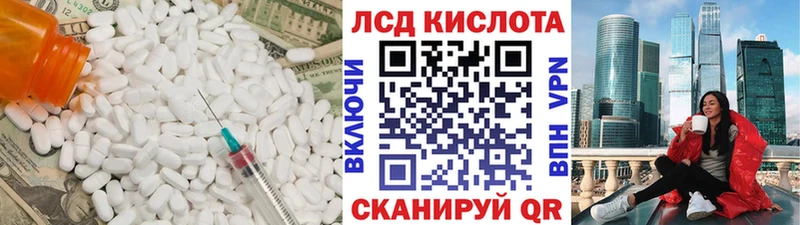 LSD-25 экстази кислота  Шумиха 