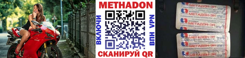 МЕТАДОН VHQ  как найти   Шумиха 